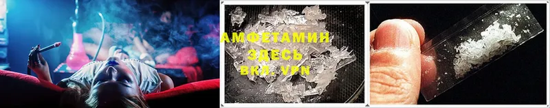 Амфетамин VHQ Гусь-Хрустальный