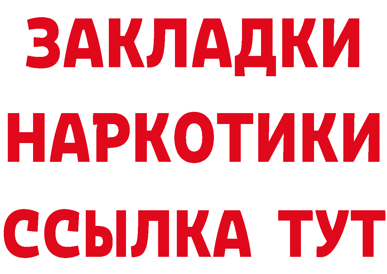 ГЕРОИН Heroin сайт даркнет кракен Гусь-Хрустальный